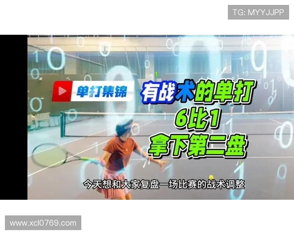 重庆网球队配合问题引发热议球员间默契与战术选择成焦点